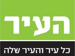 נפתחו לשיווק 70 דירות חדשות בשכונת קרית יובל בירושלים